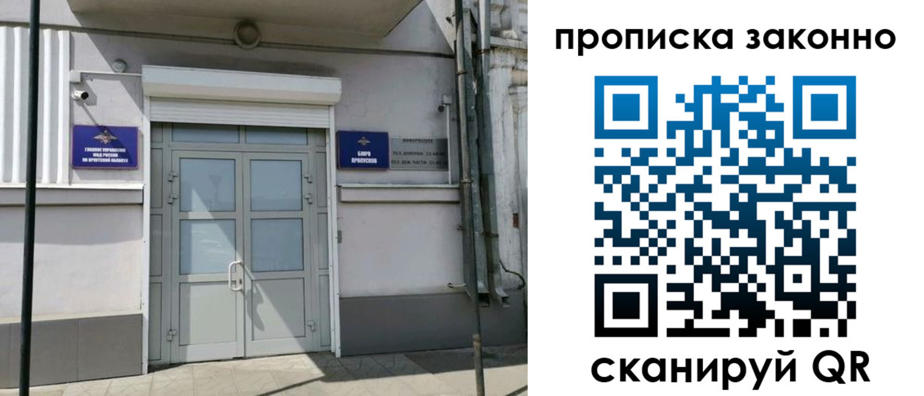 прописка в квартире в Ступино