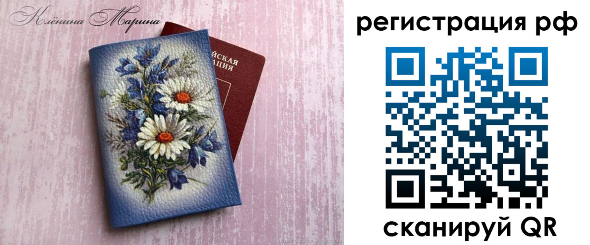прописка для школы в Ступино