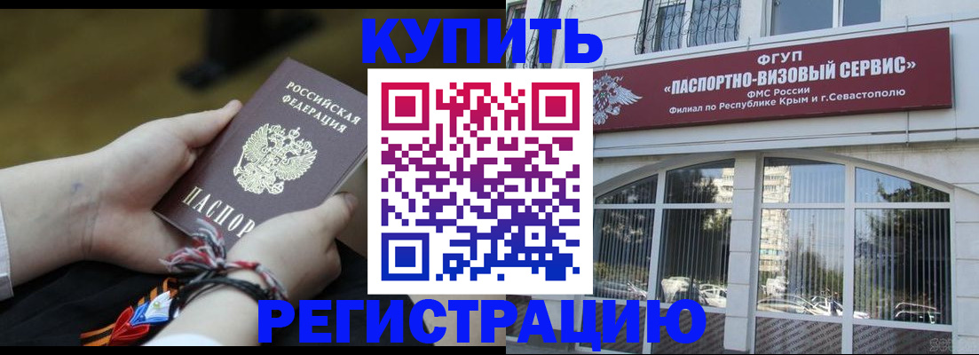 прописка для работы в Ступино