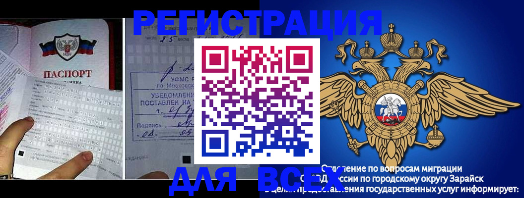прописка для военкомата в Ступино